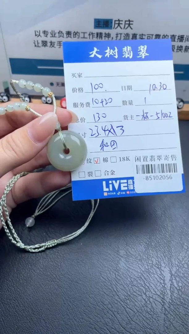颈饰未镶嵌和田玉多人-85102056