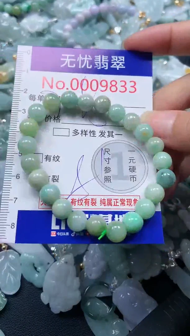 颈饰未镶嵌翡翠9833