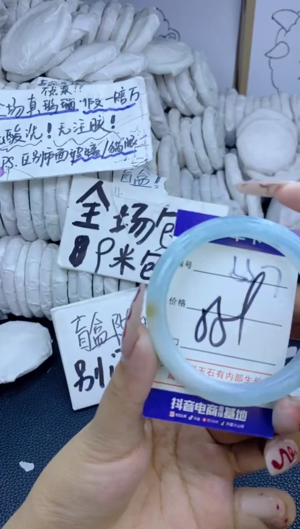 手镯玛瑙/玉髓未镶嵌557