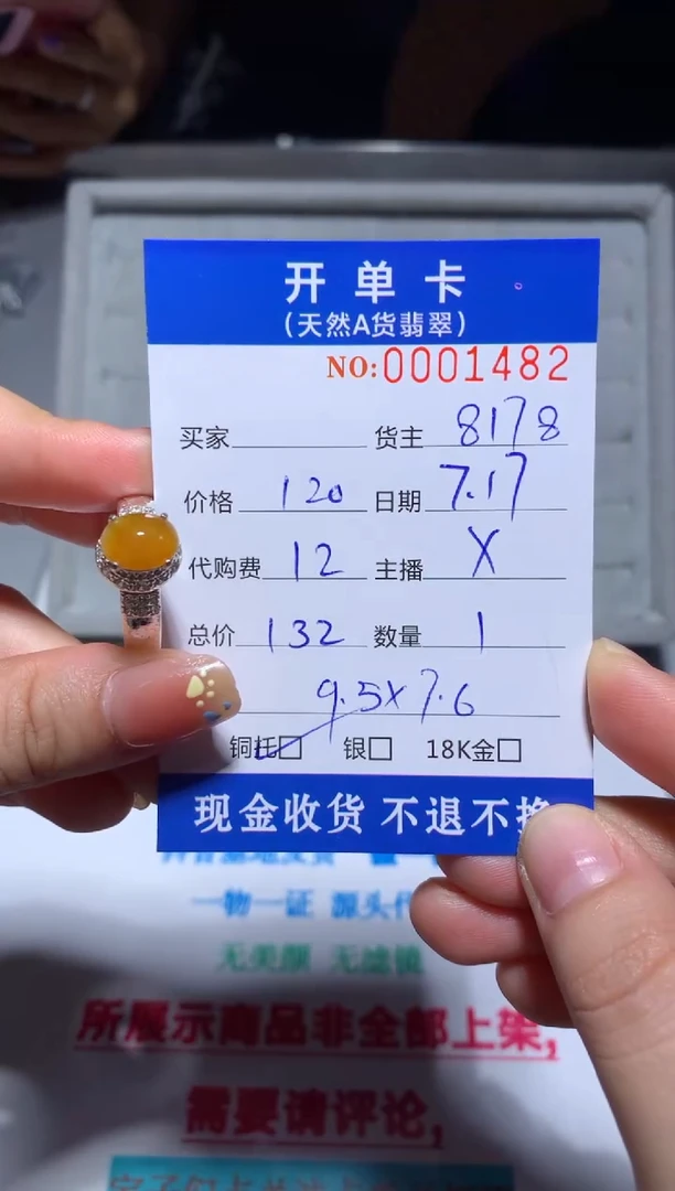 定制翡翠未镶嵌天然翡翠8178