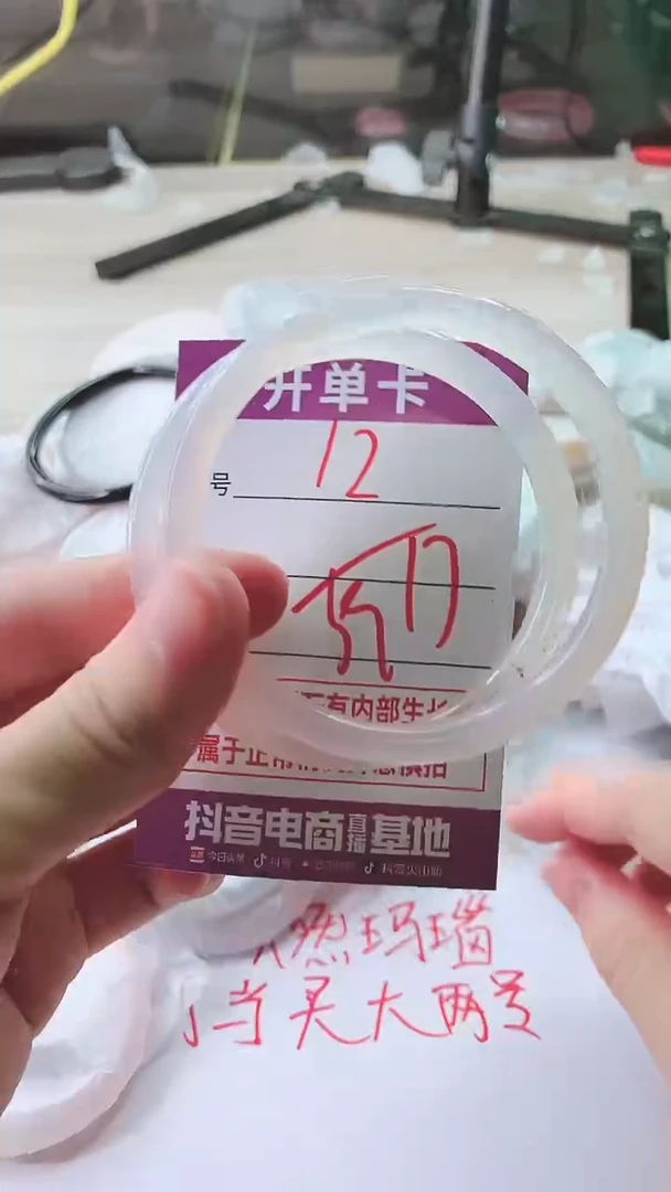 手镯玛瑙/玉髓未镶嵌12