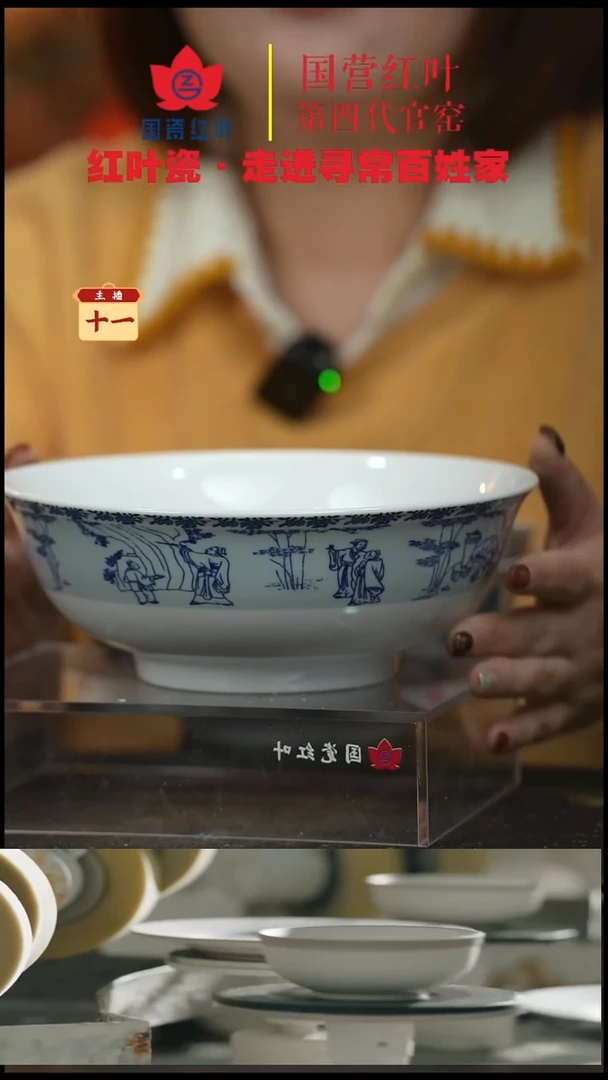 陶瓷1头竹林七贤8寸深斗碗套组