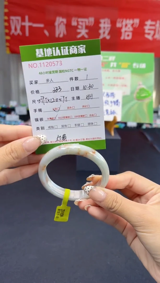 未镶嵌手镯翡翠多人