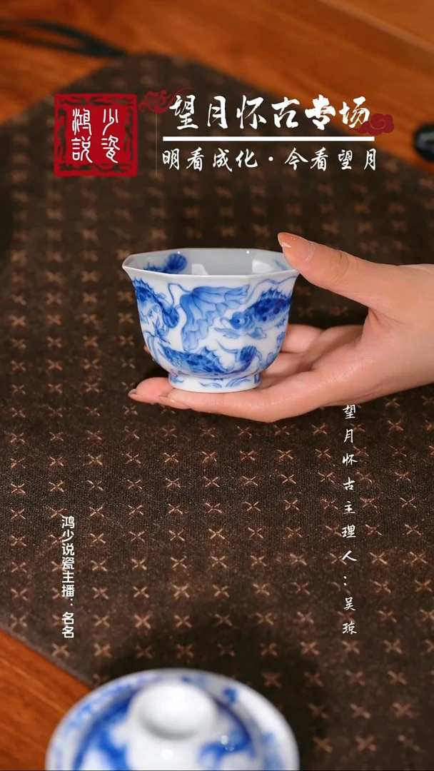望月怀古九鳜八方杯