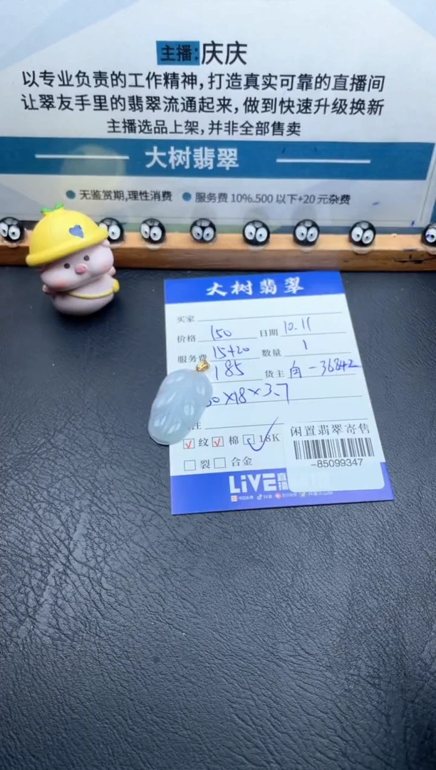 颈饰18K金镶嵌翡翠多人-85099347