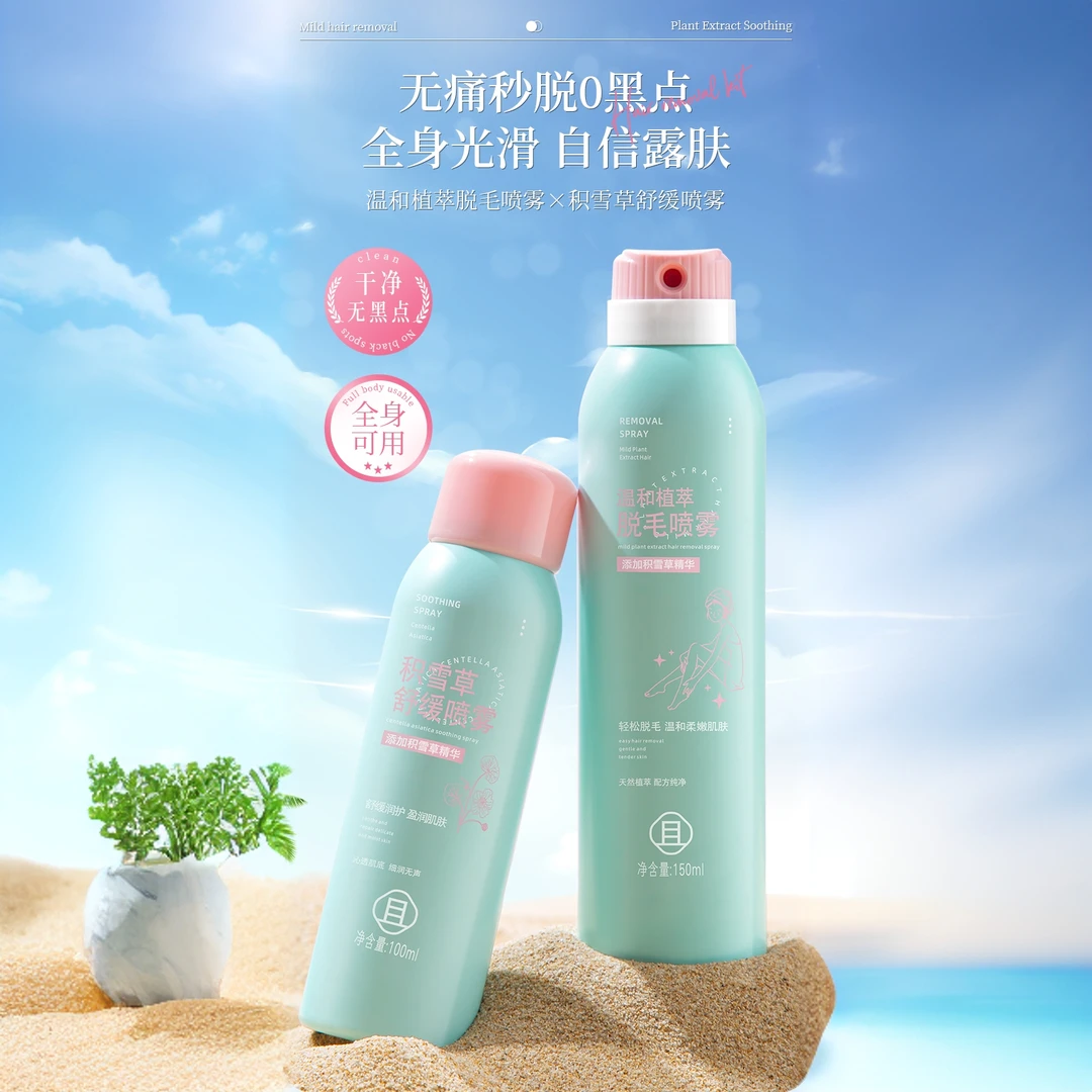 【新疆西藏包邮】QR008温和植萃脱毛喷雾积雪草植萃精华舒缓喷雾