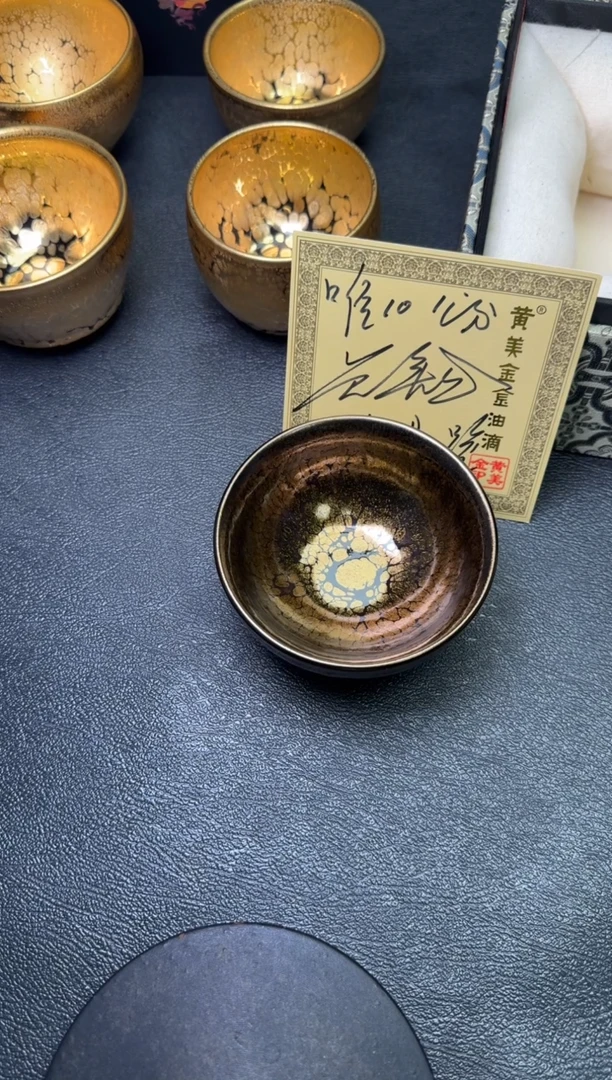 【闪购商品】茶盏64金油滴茗瓷茶器