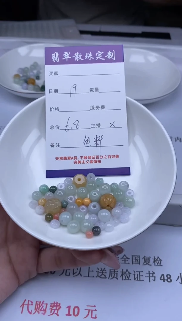 翡翠未镶嵌颈饰贞城散珠批发DIY编制