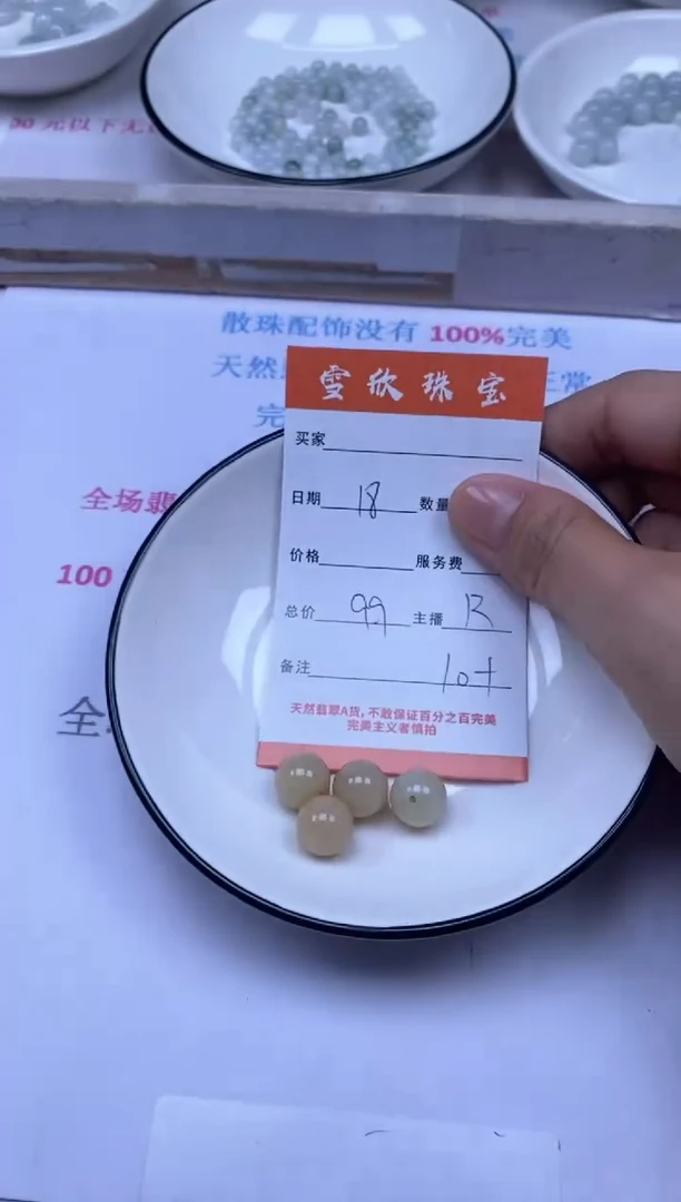 颈饰未镶嵌翡翠雪欣散珠定制diy