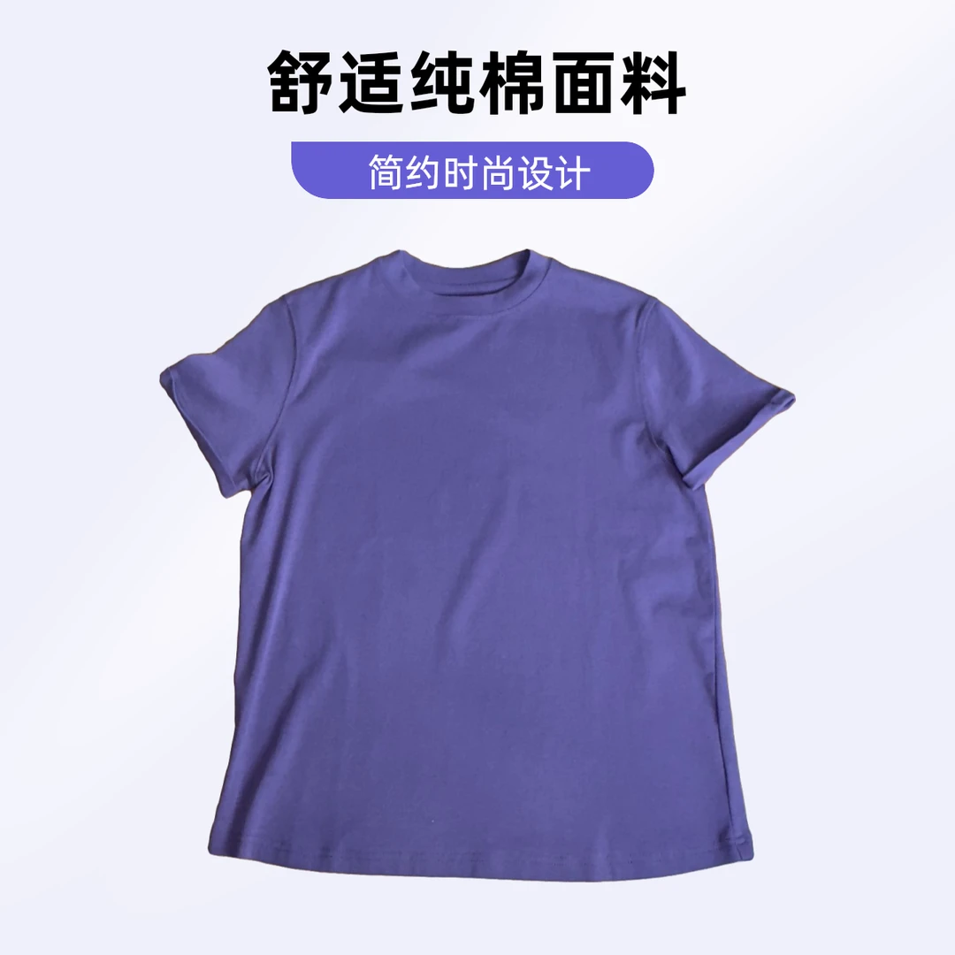 T恤简约纯色通勤短袖薄弹力棉上衣圆领女士夏季显白透气舒适