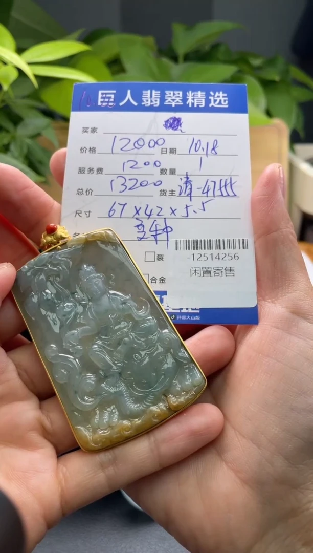 颈饰18K金镶嵌翡翠多人-12514256