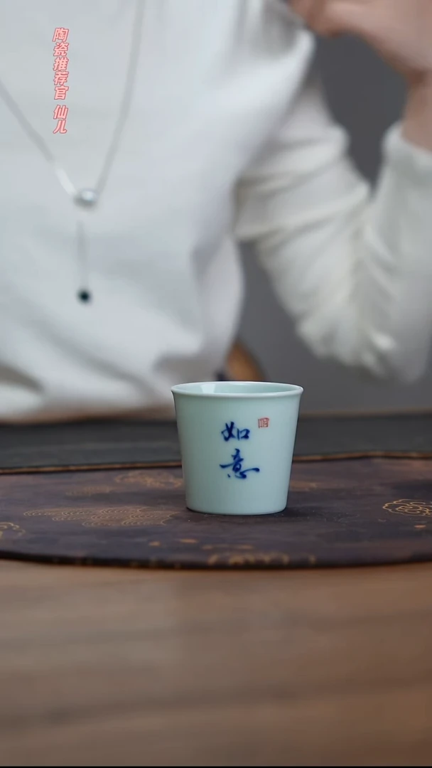 宁封窑柴窑二字如意单杯