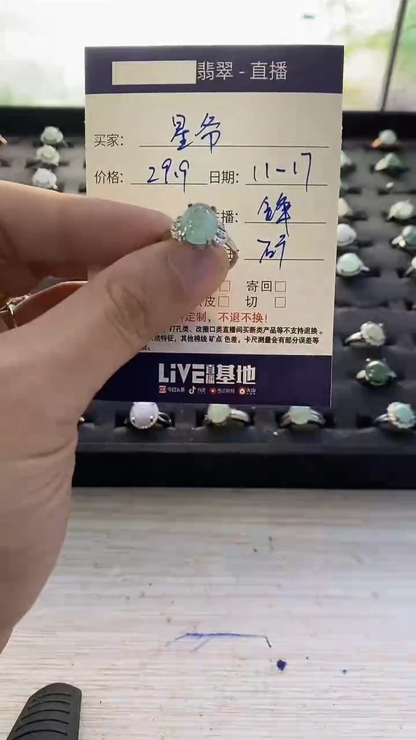 未镶嵌定制翡翠1