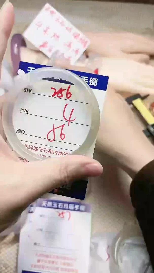 手镯玛瑙/玉髓未镶嵌256