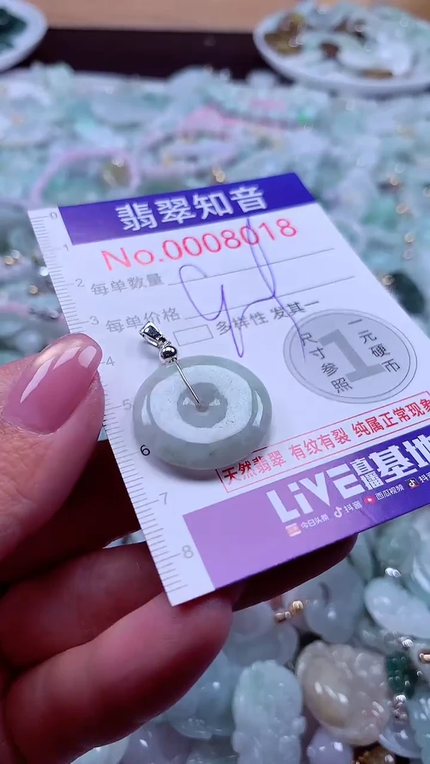 颈饰未镶嵌翡翠8018