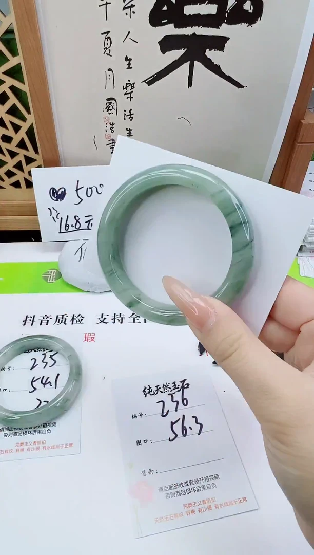 未镶嵌手镯石英质玉236-56/57