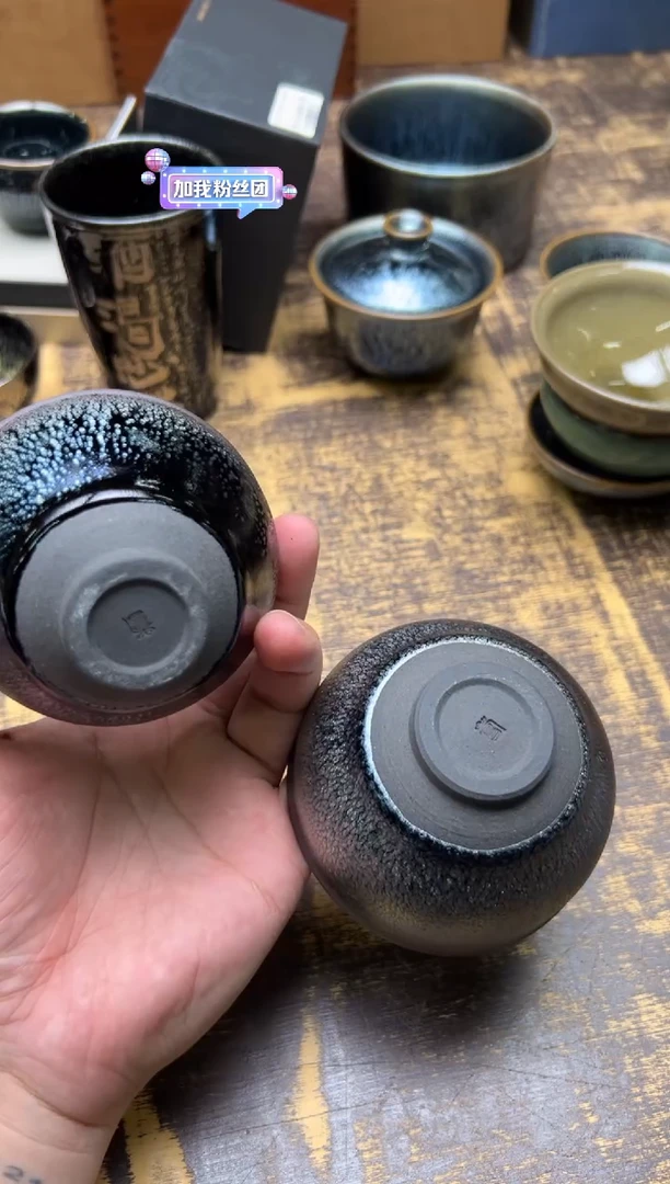 范永寿 星空油滴 香炉盏