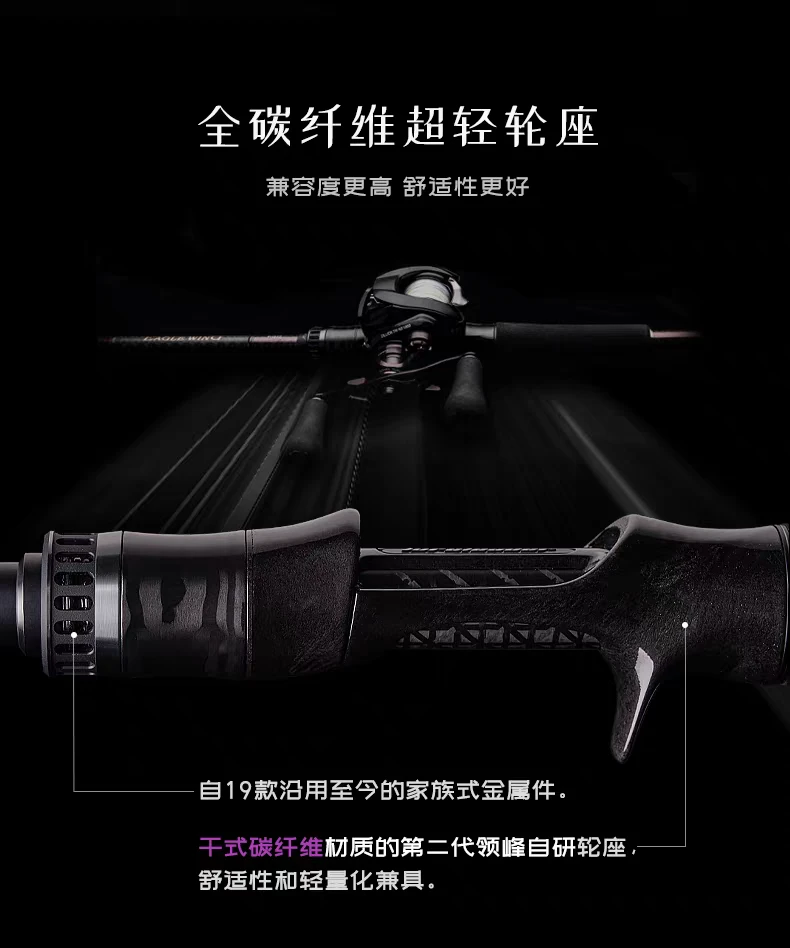 领峰翼LEW932MHS一远投翘嘴路亚竿一太原良晟渔具一24年路亚新品