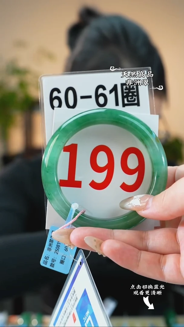 未镶嵌手镯石英质玉（非洲翠）60