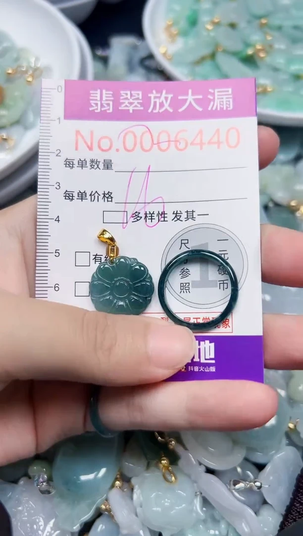 颈饰未镶嵌翡翠6439