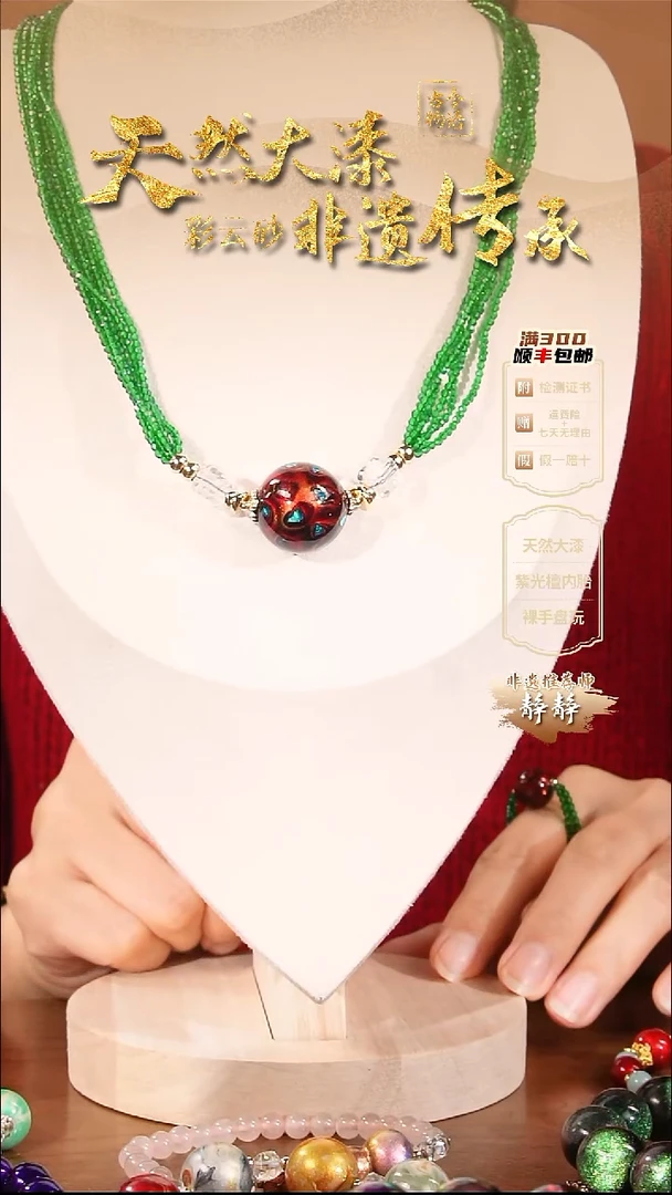 彩云砂大欧2.0mm极光红项链·