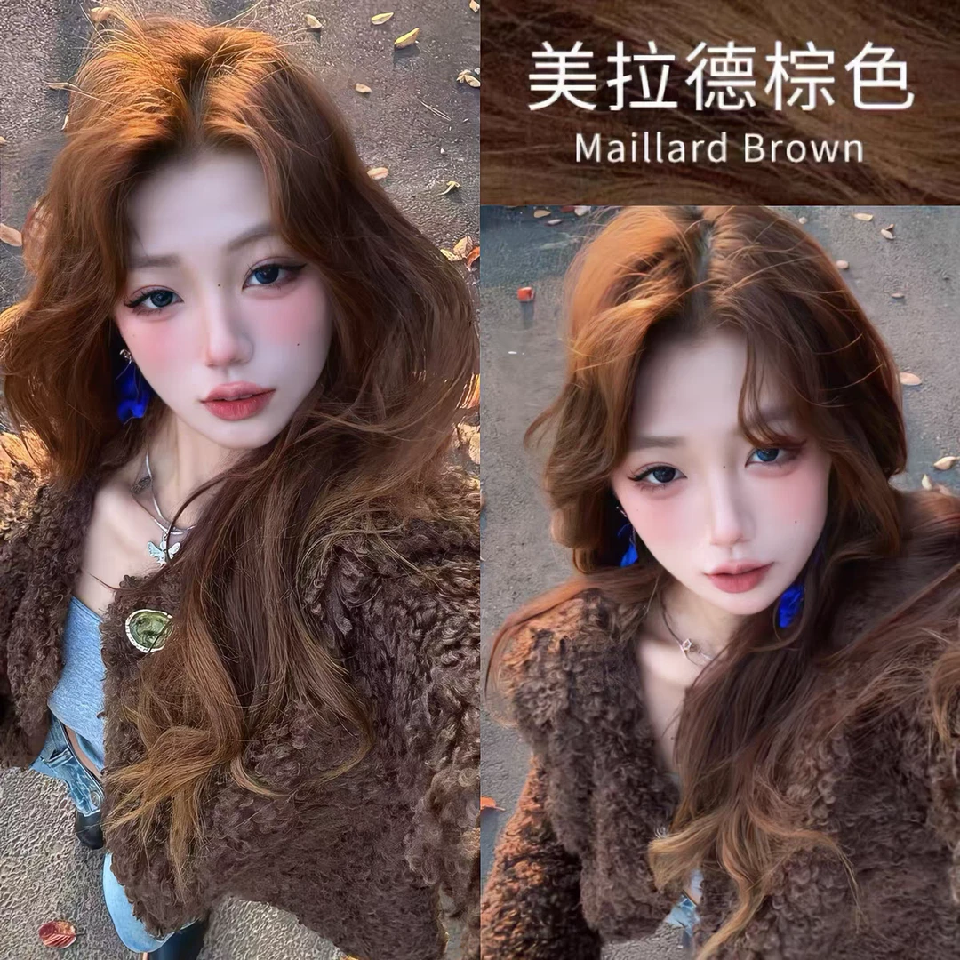 【买一送一】爆款美拉德棕色染发膏植物天然不伤发染发颜色推荐家用
