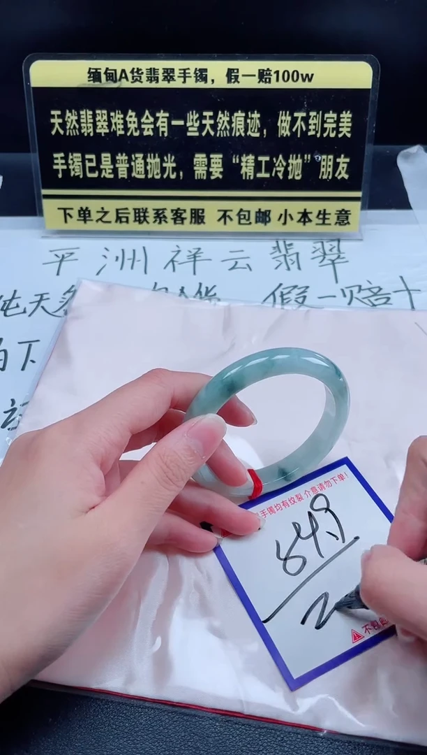 未镶嵌定制翡翠我