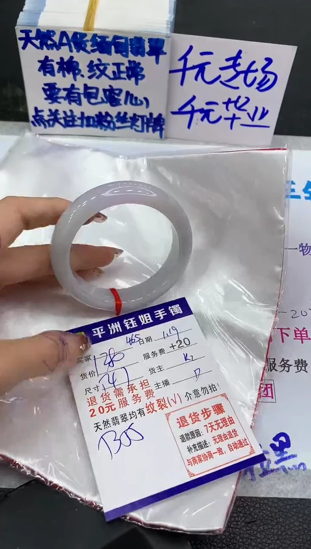 【闪购商品】翡翠手镯未镶嵌11111111111