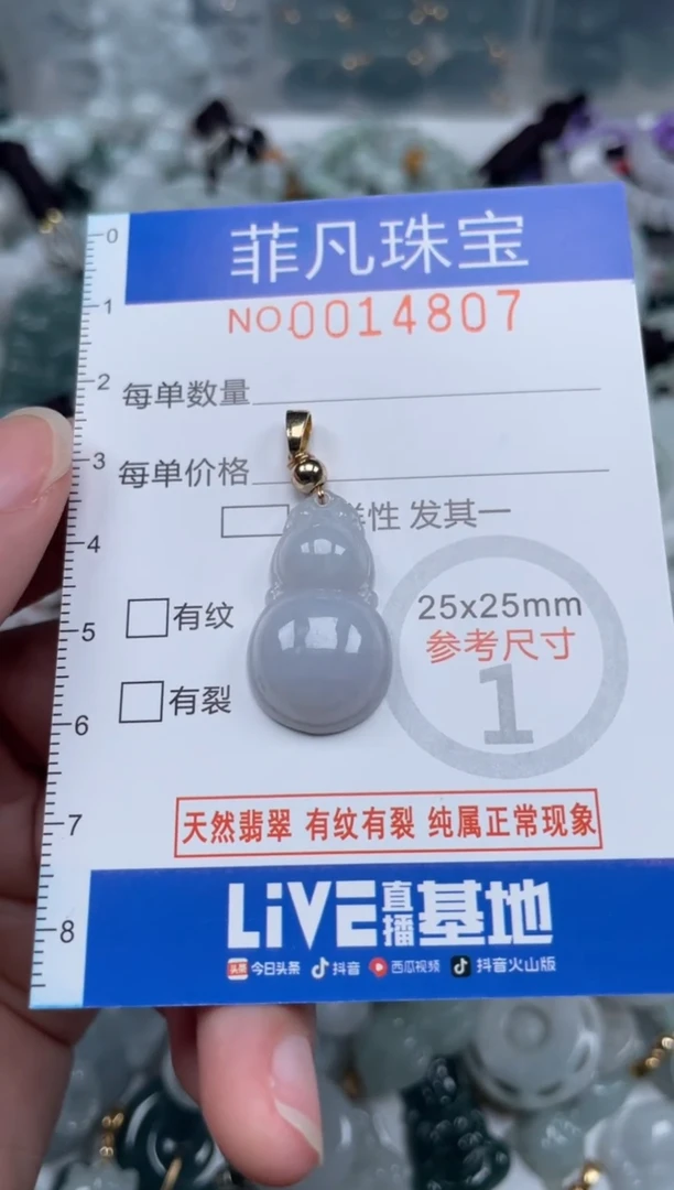 颈饰未镶嵌翡翠14807