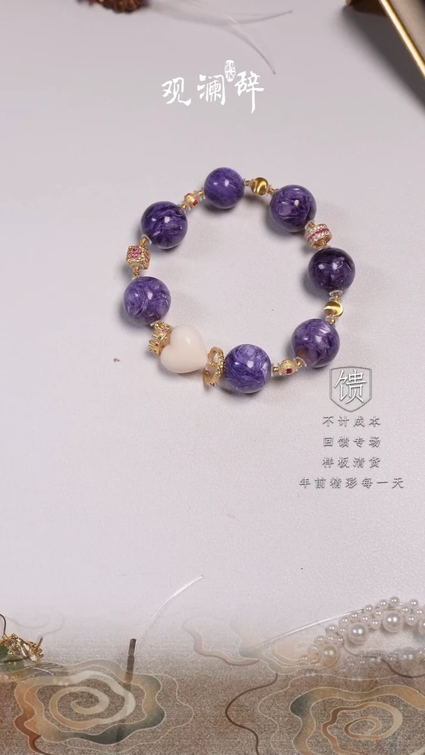 【闪购商品】查罗石（紫龙晶）猛犸牙多宝银S925镶嵌手链
