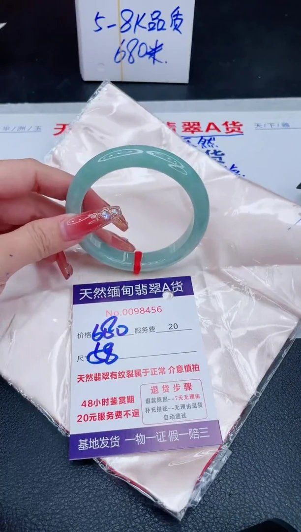 未镶嵌手镯翡翠680.00
