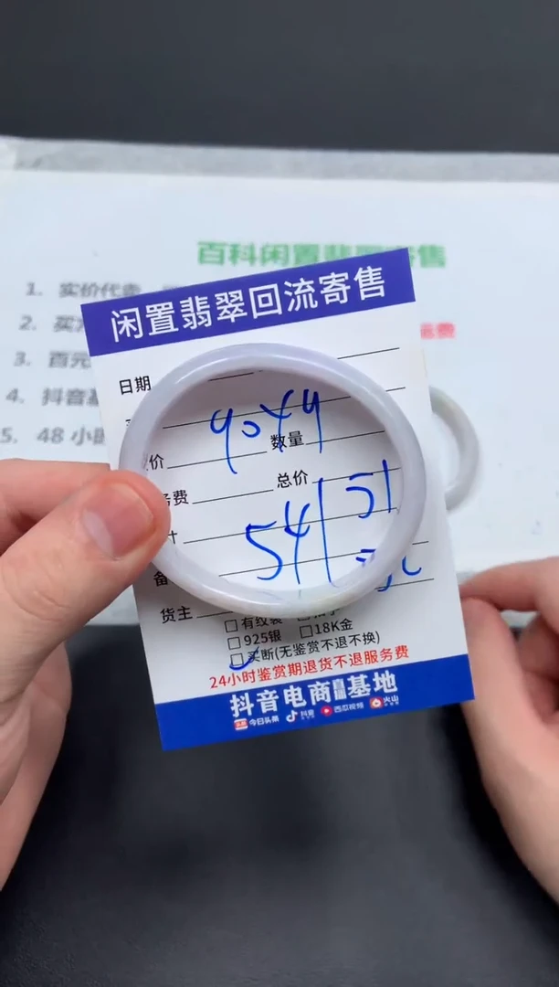 翡翠手镯未镶嵌?***丁天然缅甸翡翠A货手镯