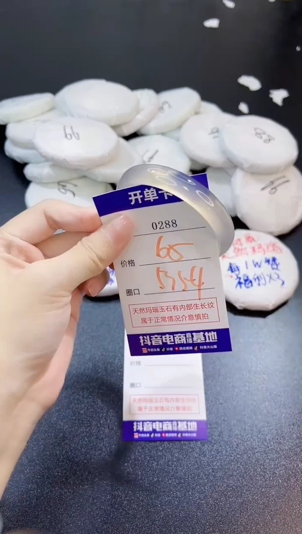 玛瑙/玉髓手镯未镶嵌0288