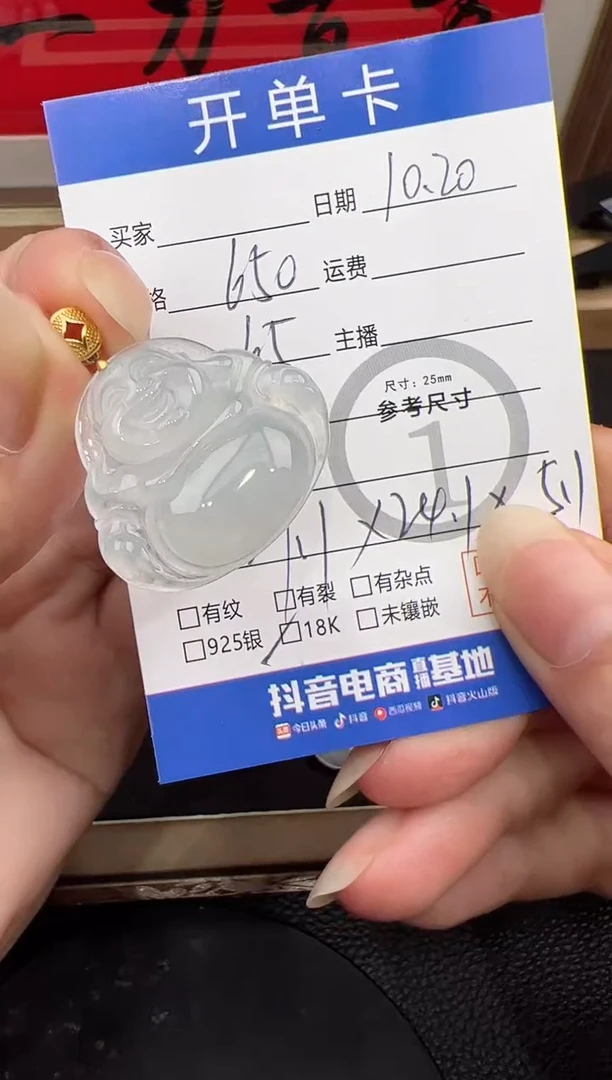 吊坠(不含链)18K金镶嵌翡翠佛公吊坠-1673