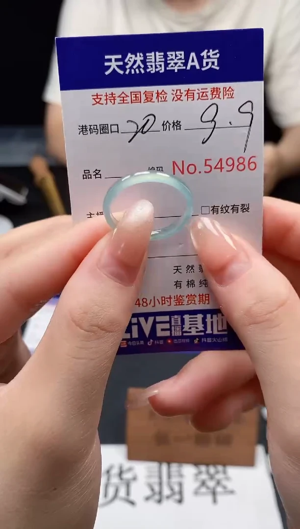 未镶嵌戒指翡翠天然翡翠戒圈4986