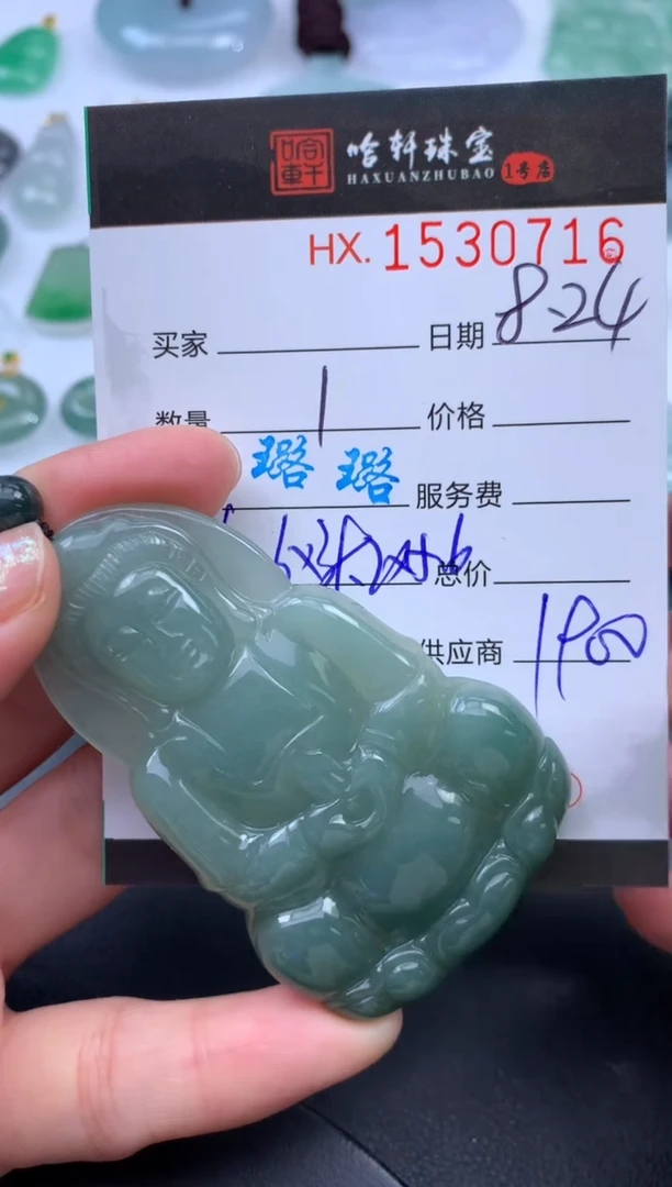 未镶嵌挂件翡翠哈轩 挂件1