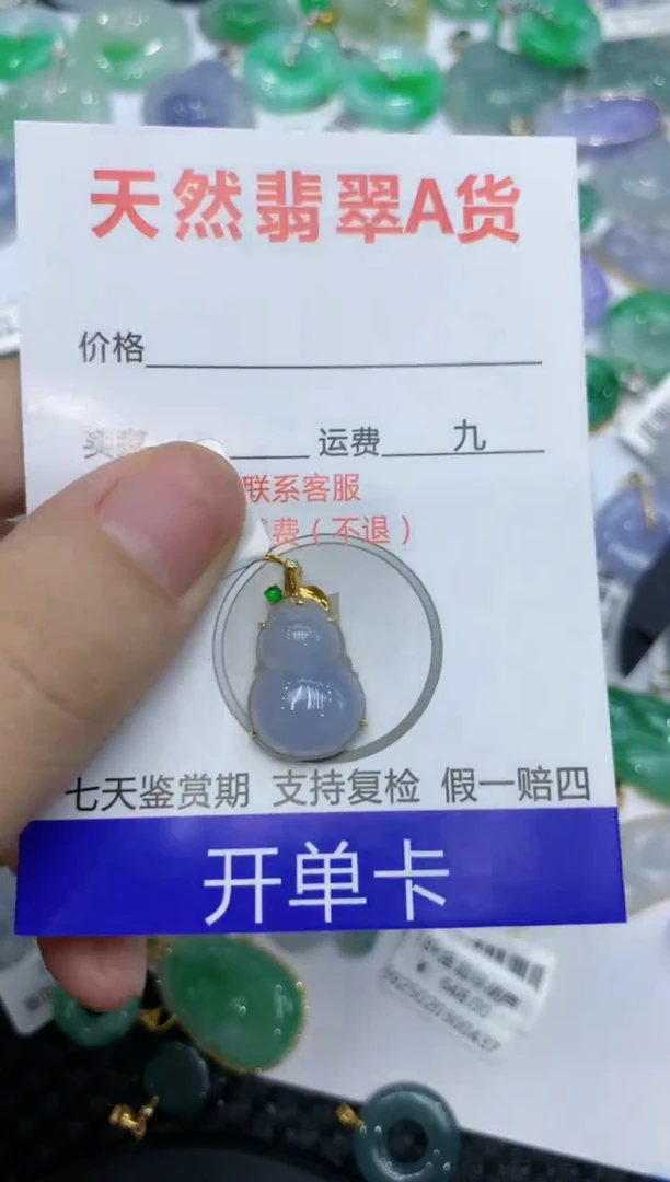 【闪购商品】翡翠颈饰18K金镶嵌111111111111