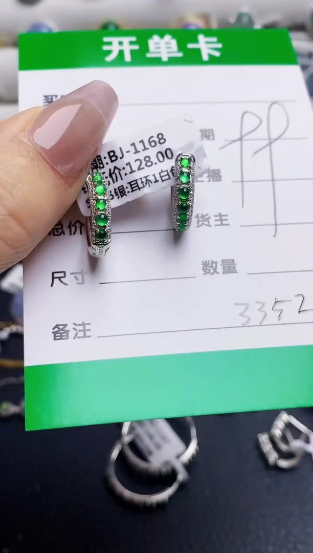 银S925镶嵌戒指翡翠3352