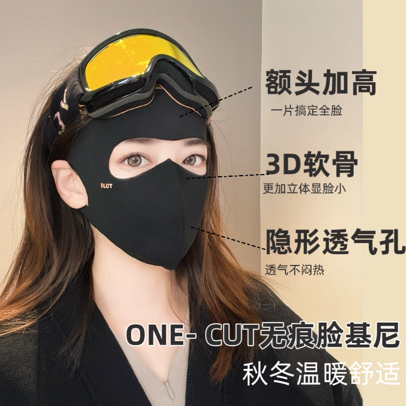 【秋冬薄绒】全脸保暖脸基尼防风防寒骑车面罩透气防晒口罩冬季保暖