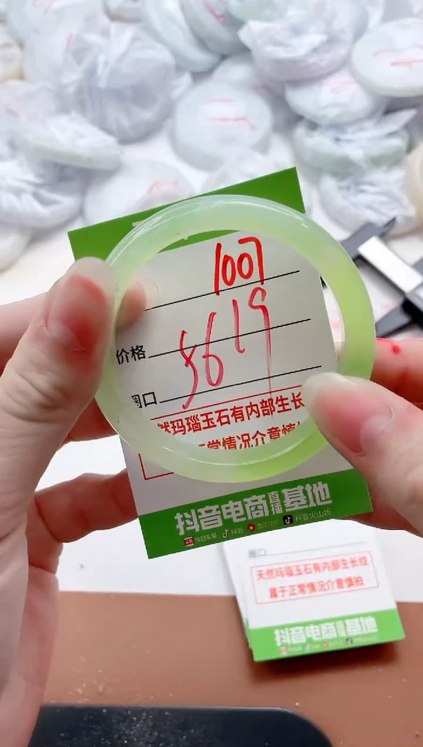 玛瑙/玉髓手镯未镶嵌1007