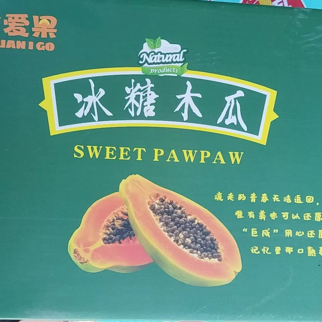 【原箱】【Z】好吃的斑点树熟木瓜（箱/2-3粒）仅限太原六城区榆次可拍
