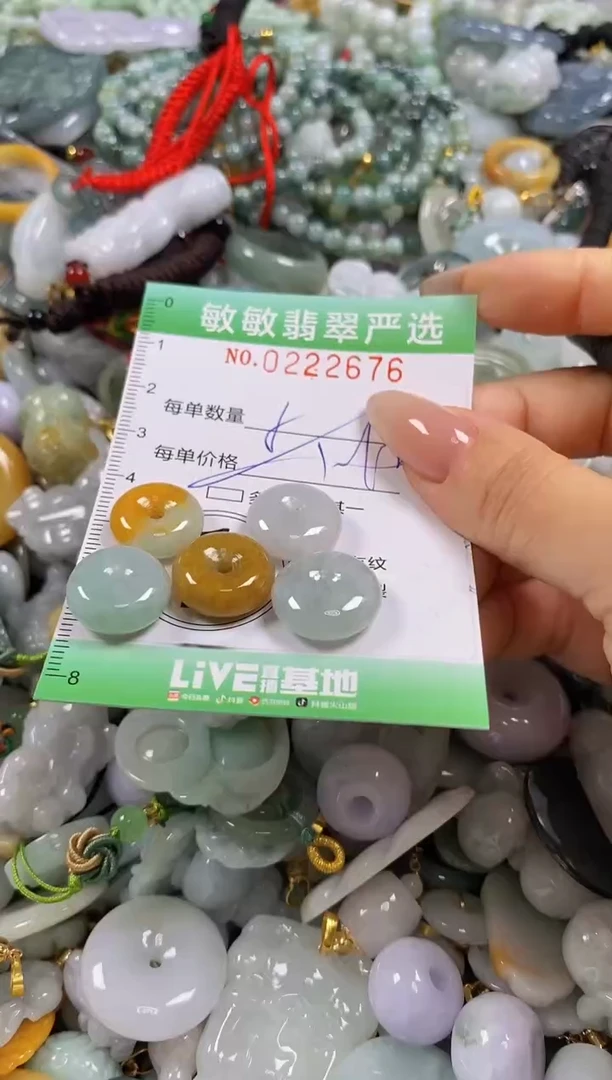 翡翠未镶嵌颈饰闪购0222676多样性发其一