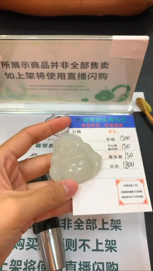 定制和田玉-毛货-不退不换-多样性发货-