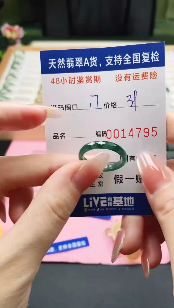 未镶嵌戒指翡翠天然A货翡翠戒圈4795