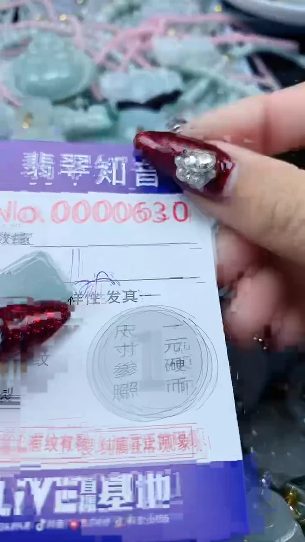 颈饰未镶嵌翡翠630