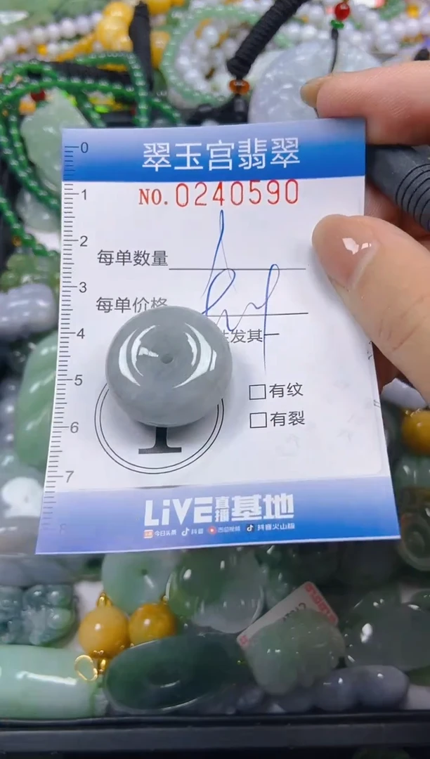 颈饰未镶嵌翡翠闪购C0240590