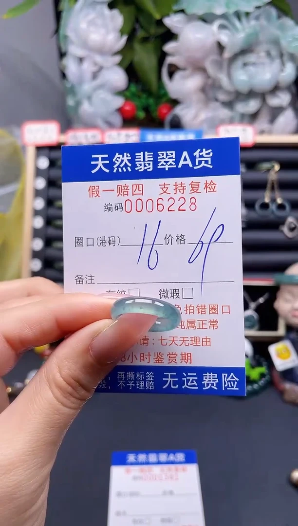 翡翠戒指未镶嵌16*6228