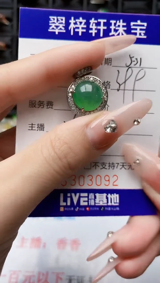 翡翠戒指银S925镶嵌3092