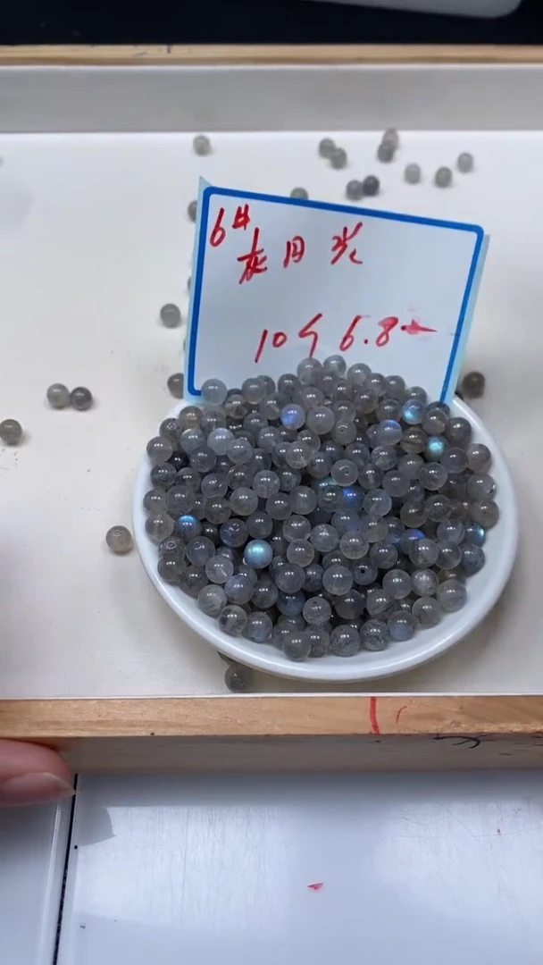 月光石裸石C689 灰月光6mm10个6.8元