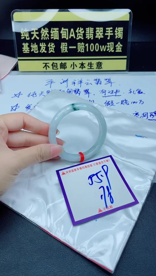 翡翠手镯未镶嵌我